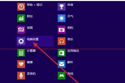 win8.1ϵͳʹõ绰Ѽ