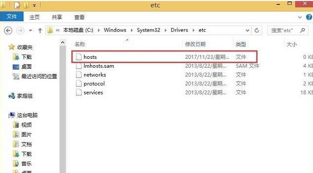 win8.1 hostsļ޸ıİ취