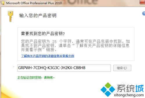 win8ϵͳoffice2010ʧô޸