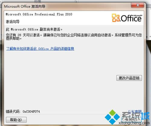 win8ϵͳoffice2010ʧô޸