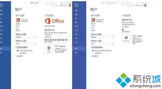 win8.1üoffice2013ķ