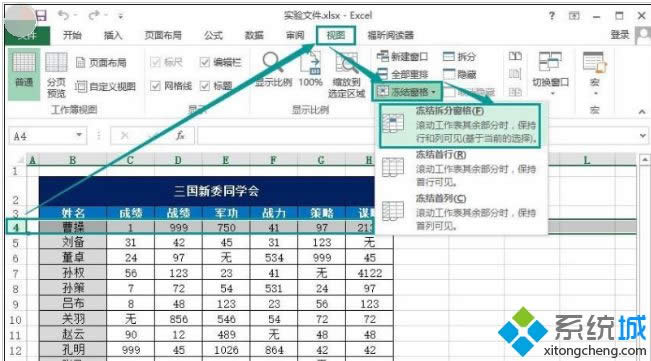 win8ϵͳ¶Excel񴰿ڵķ