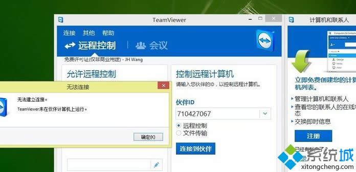 Win8ϵͳTeamviewerʾδӡô