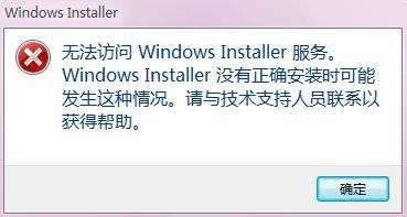 win8װʾ޷Windows InstallerĽ