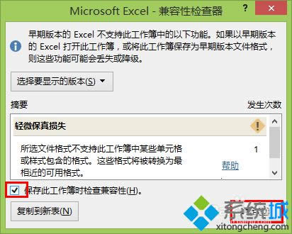 win8ϵͳexcel2013ȡԼ