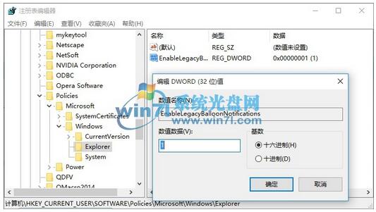 Win10רҵ֪ͨΪWin7콢""ʽļ