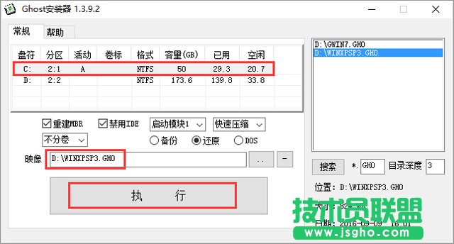 ľGHOST XPٷ콢SP3ϵͳV2017.03(9)