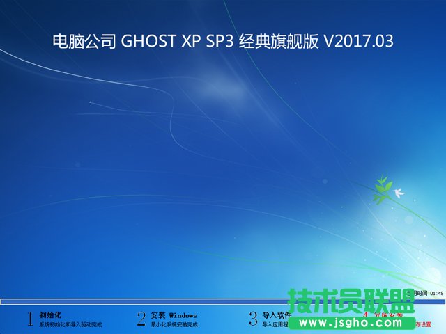 Թ˾콢GHOSTXP SP3ϵͳV2017.03(2)