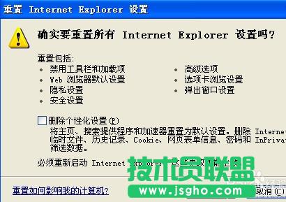 ѻ԰xpϵͳInternet explorer޷վ(2)