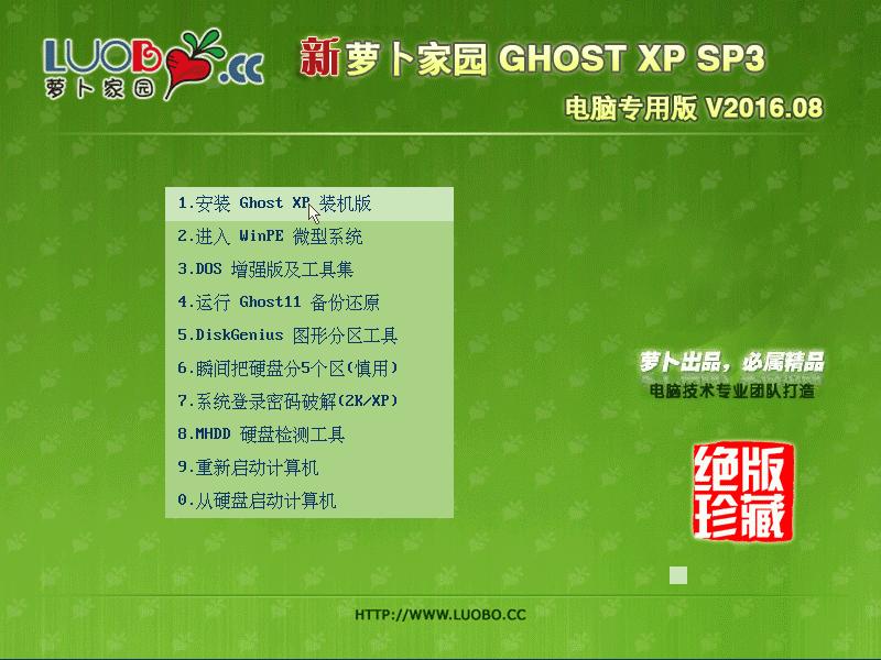 ܲ԰ghost xpϵͳӲ̰װ(4)