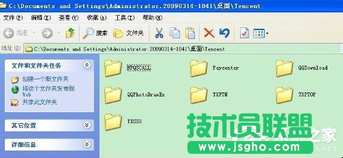 XPϵͳTencentʲôļ
