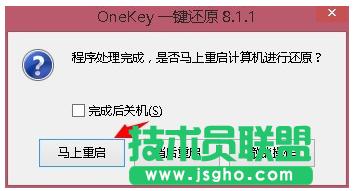 onekey 8.2.3 ʹ÷ϸ(4)