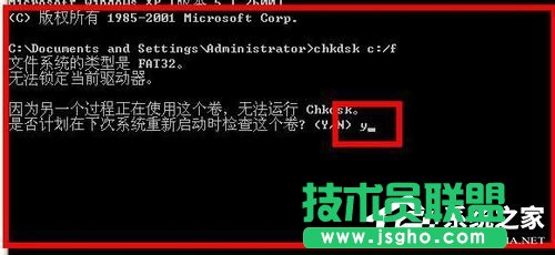 ȷWinXPϵͳChkdsk(4)