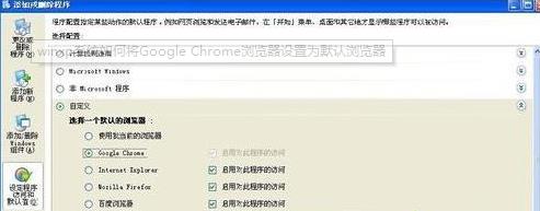 winxpϵͳνGoogle ChromeΪĬ