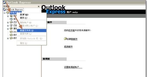 δoutlook express 0x800C0133