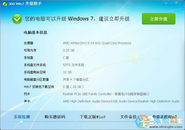 XPϵͳôWin7XPʹ360ȫʿWin7ϵͳķ