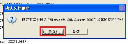 XpϵͳSQL server2000жظɾ?