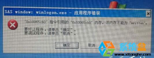 XP뷨winlogon.exeӦóʵ