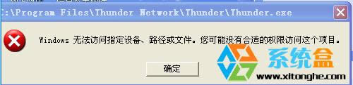 XPϵͳ"Windows޷ָ豸·ļ"