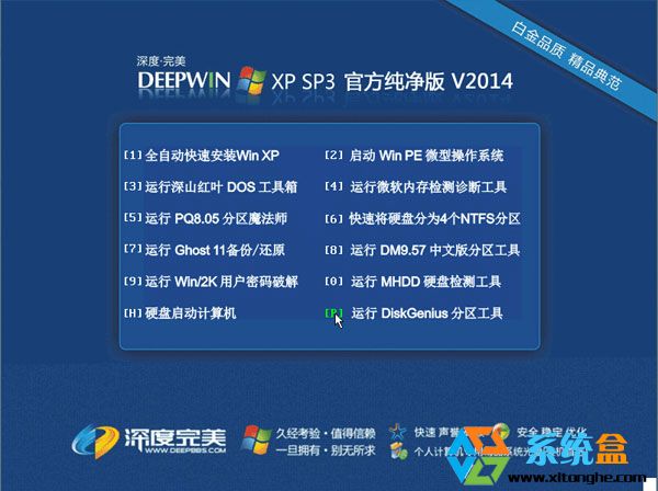 ȼGhost XP SP3 ٷ V2014.11