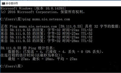 cmd`ping mumu.nie.netease.com