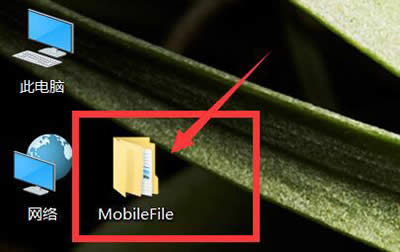 MobileFile