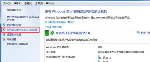 Win7ϵͳرշǽ