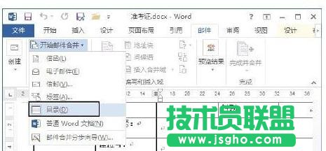 Word2013׼֤