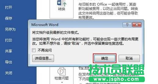 ôword2013ĵΪհ汾