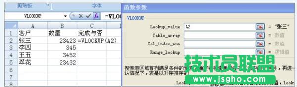 excel2007 vlookupʹ