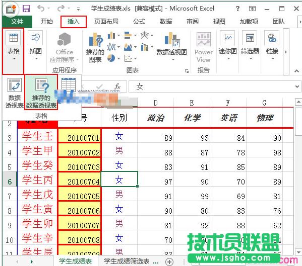 excel2013͸ӱ 