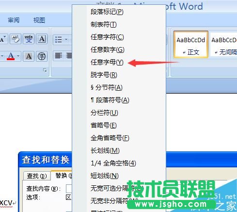 word2007ĵɾӢĸ?