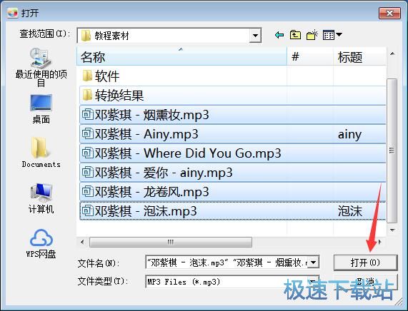 MP3ļϲ_Okoker MP3 Joiner 5.5.1 ٷ汾