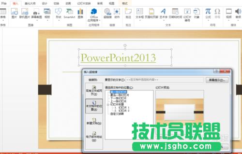 PowerPoint2013гӵ»ߵķ