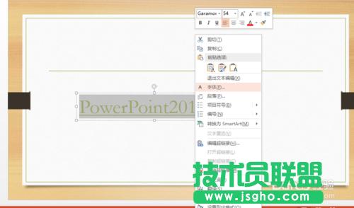 PowerPoint2013гӵ»ߵķ