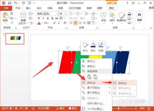 PowerPoint2013ʵЧ