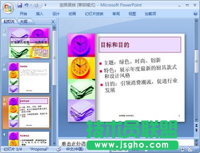 PowerPoint2007