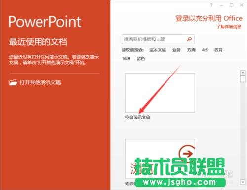 PowerPoint2013ôɾ“ļ”ʹü¼ 