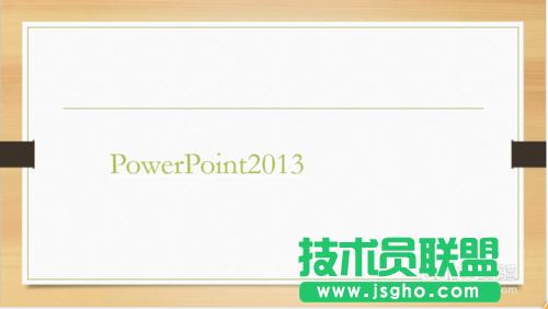 PowerPoint2013гӵ»ߵķ