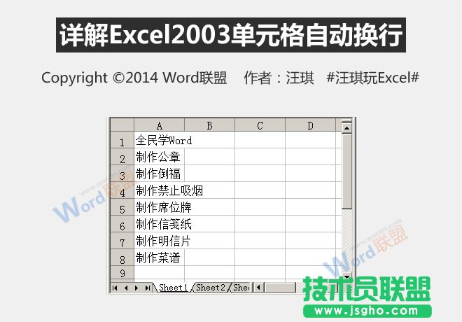 Excel2003ԪԶеķ   