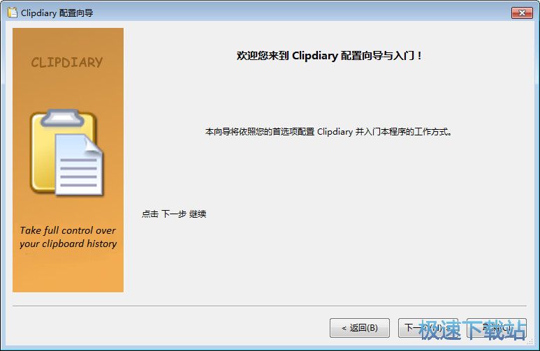 屣湤_Clipdiary 5.1 ɫѰ汾