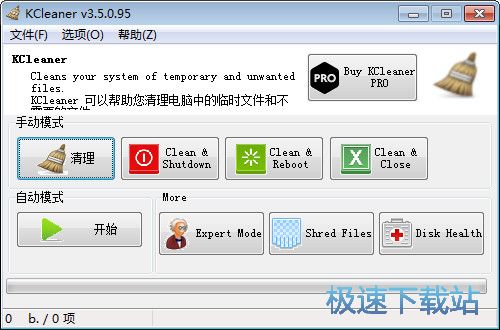 ר_KCleaner(ݰȫĺ) 3.6.2.101 ɫ汾