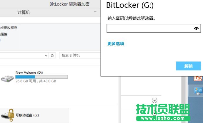 6286984etcf6185aa35fe690 Windows 8 Bitlocker   Uе