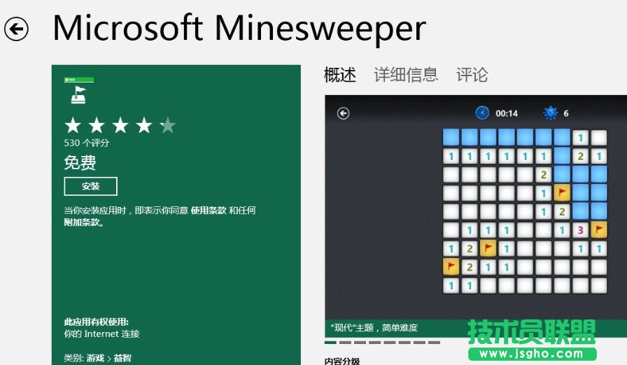 Win8ֽɨԴϷν