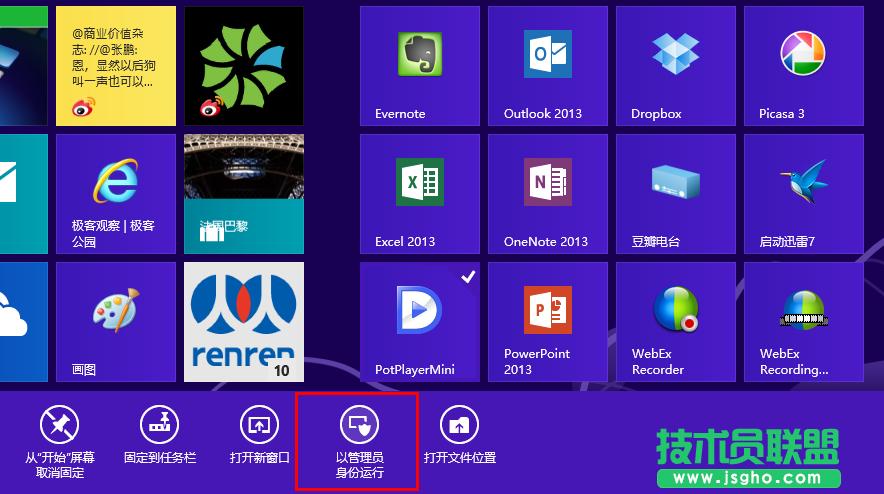 Windows 8ϵͳЩԵļɻ