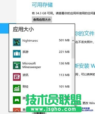 Win8鿴MetroӦôС