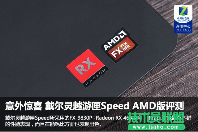 ԽϻSpeed AMDȫ 