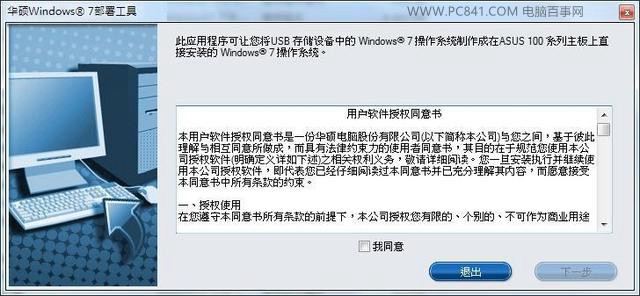 Windows7 ˶200ϵ尲װWin7ϵͳ̳