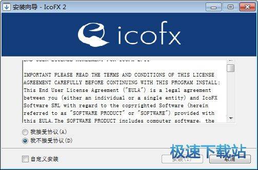 Icoͼ༭_IcoFX(޸ȡתICOͼ) 3.3.0 ԰