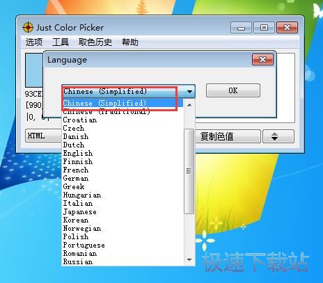 СĻȡɫ_Just Color Picker 5.2 ɫ汾